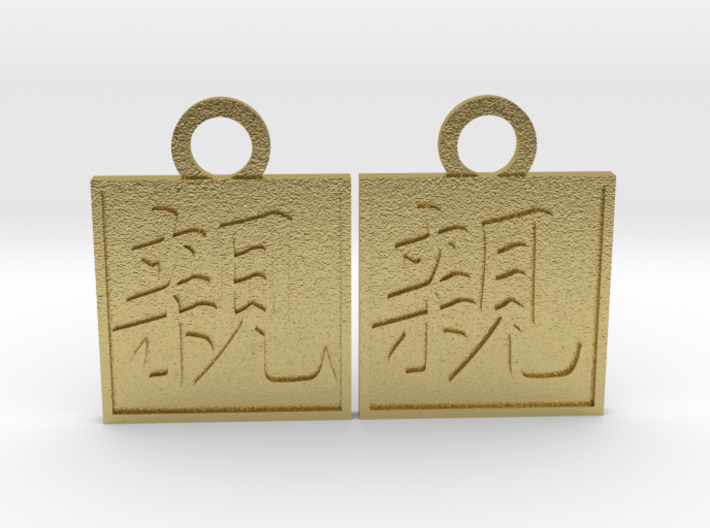 Kanji Pendant - Parent/Oya 3d printed