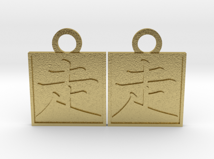 Kanji Pendant - Run/Hashiru 3d printed
