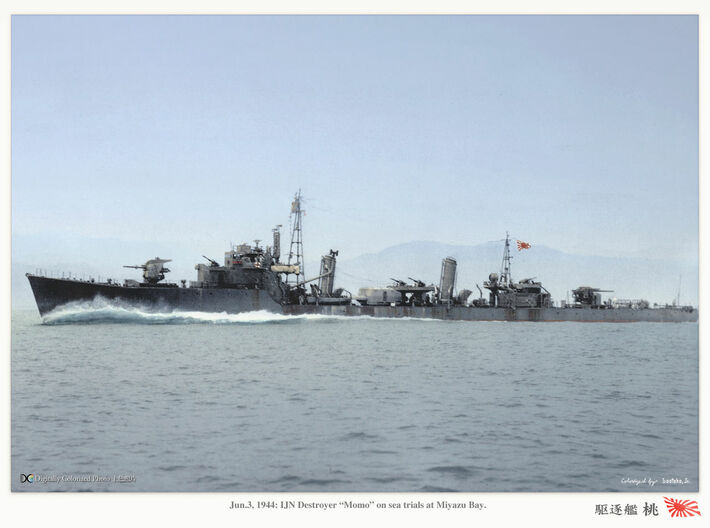 Nameplate Sakura 櫻 3d printed Matsu-class escort destroyer Momo, sistership of Sakura.