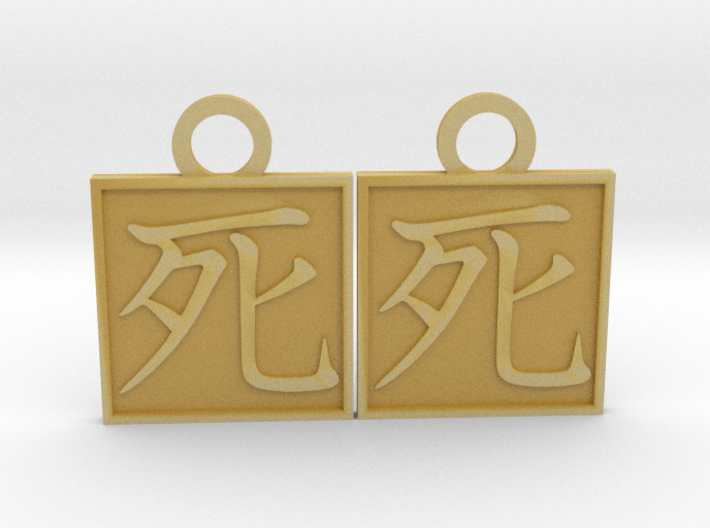 Kanji Pendant - Death/Shi 3d printed 