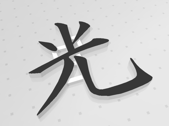 Kanji Emblem Hikari/Light 3d printed 