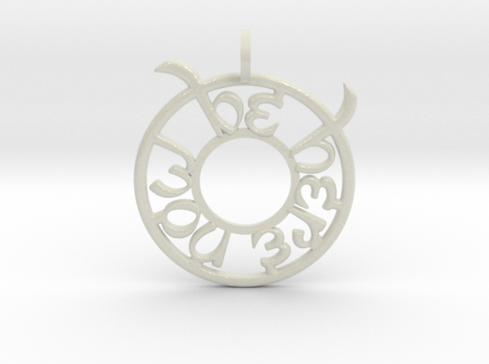 Be Here Now Pendant 3d printed