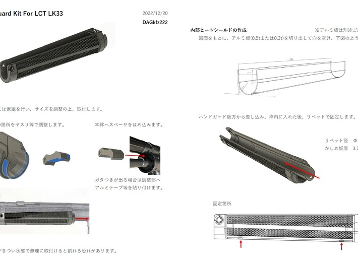 HK33_LCT_20230102 kit 3d printed