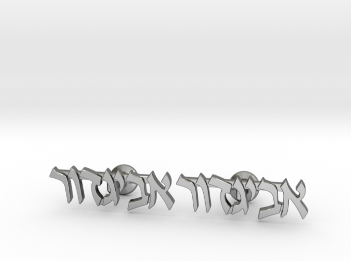 Hebrew Name Cufflinks - &quot;Avigdor&quot; 3d printed