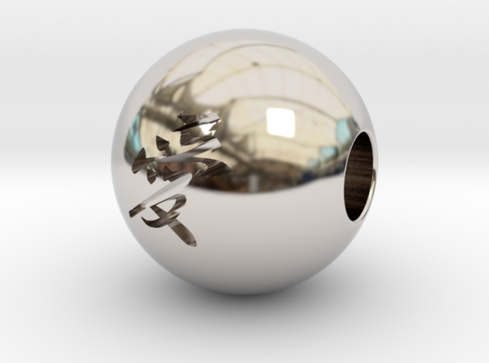 16mm Ai(Love) Sphere 3d printed