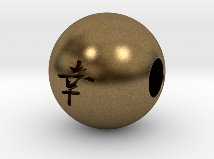 16mm Sachi(Happiness) Sphere 3d printed