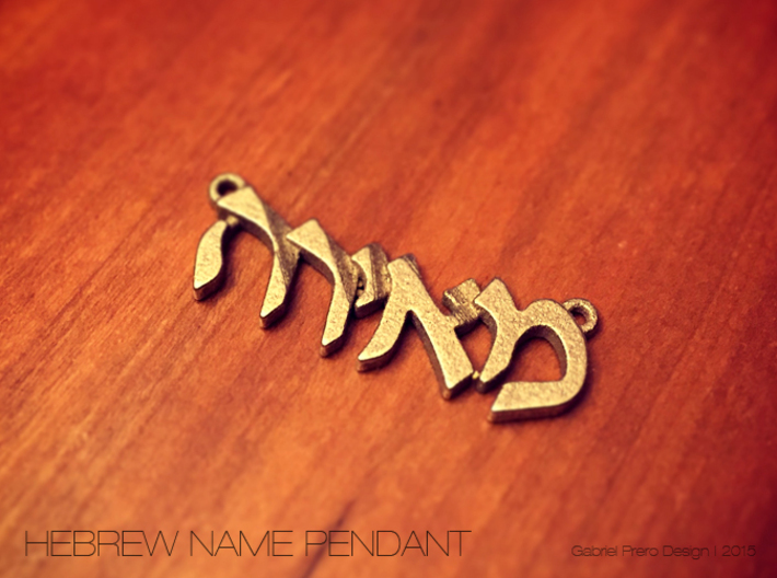 Hebrew Name Pendant - &quot;Meira&quot; 3d printed