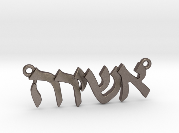 Hebrew Name Pendant - &quot;Ashira&quot; 3d printed