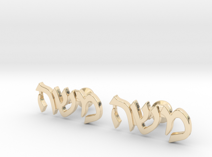 Hebrew Name Cufflinks - Moshe 3d printed