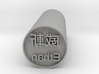 Ethan Japanese hanko forward version 3d printed 