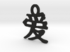 LOVE Chinese Hanzi Pendant meaning LOVE 3d printed 