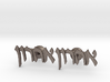Hebrew Name Cufflinks - "Aharon" 3d printed 