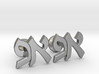 Hebrew Monogram Cufflinks - "Aleph Pay" 3d printed 