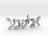 Hebrew Name Pendant - "Elisheva" 3d printed 