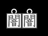Kanji Pendant - Darkness/Yami 3d printed 