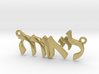 Hebrew Name Pendant - "Leora" 3d printed 