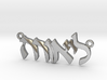 Hebrew Name Pendant - "Leora" 3d printed 