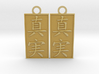 Kanji Pendant - Truth/Shinjuu 3d printed 