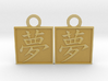 Kanji Pendant - Dream/Yume 3d printed 