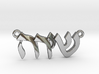 Hebrew Name Pendant - "Shira" 3d printed 