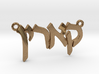 Hebrew Name Pendant - "Carine" 3d printed 